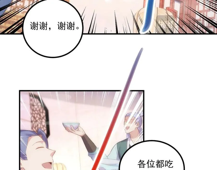 第294话 馈赠化神丹53