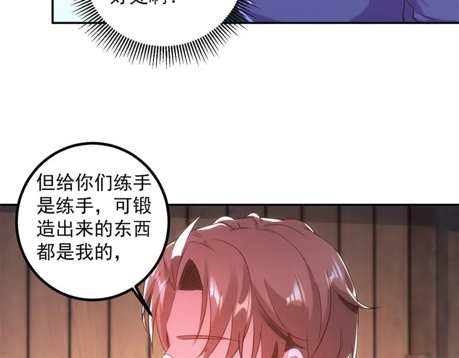 第296话 一锤定音锤法35