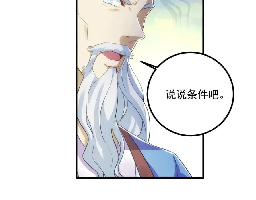 第292话 恩公与恩师40