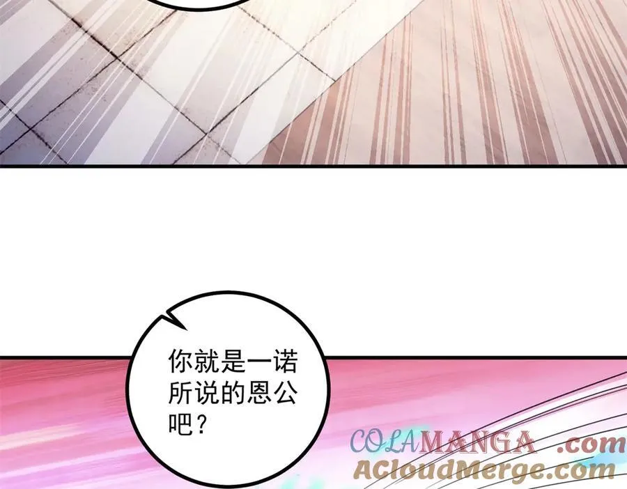第292话 恩公与恩师21