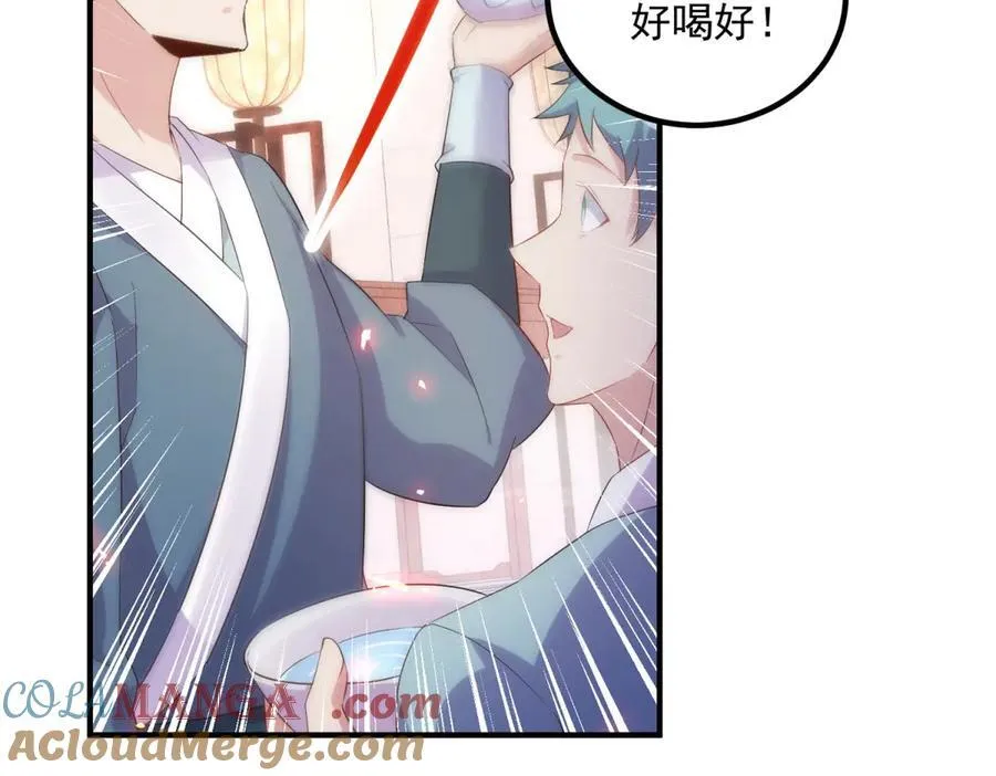 第294话 馈赠化神丹54
