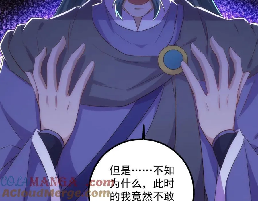 第295话 巫未的烦恼15