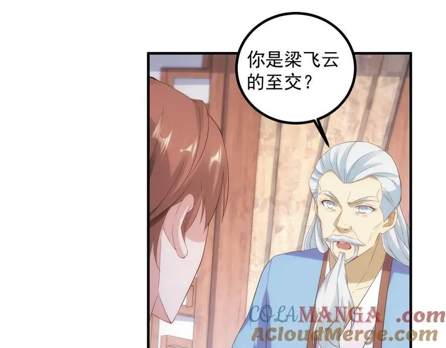 第293话 引火入体12