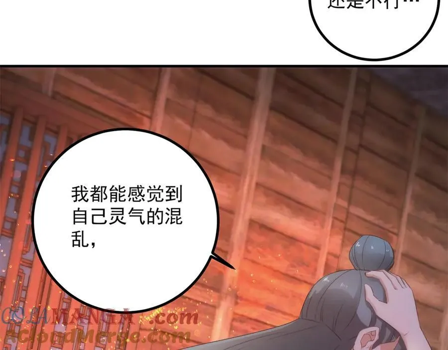 第295话 巫未的烦恼48