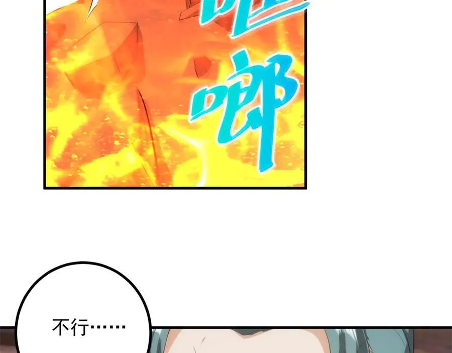 第295话 巫未的烦恼46