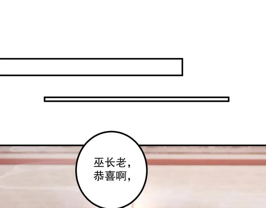 第294话 馈赠化神丹47