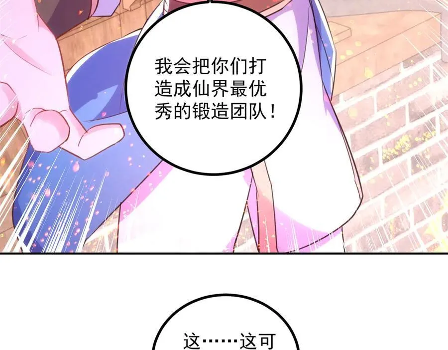 第296话 一锤定音锤法41