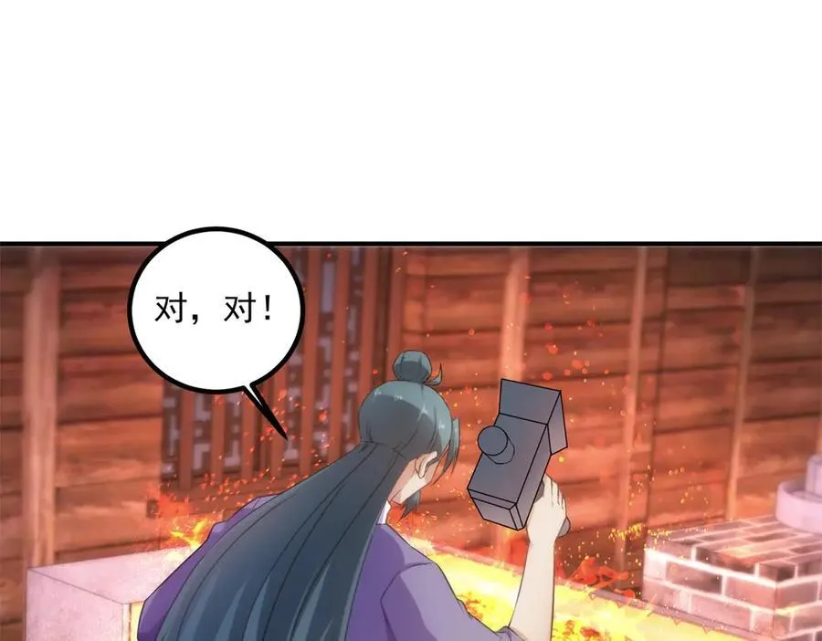 第295话 巫未的烦恼59