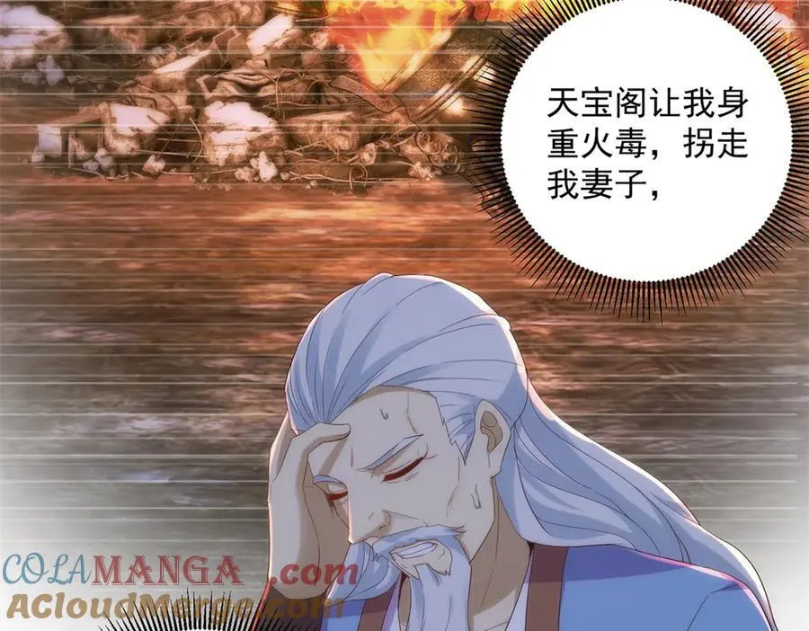 第293话 引火入体6
