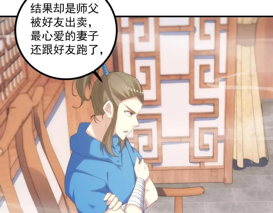 第294话 馈赠化神丹25