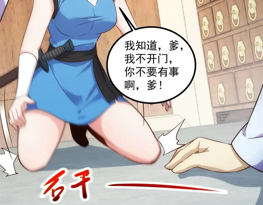 第293话 引火入体70