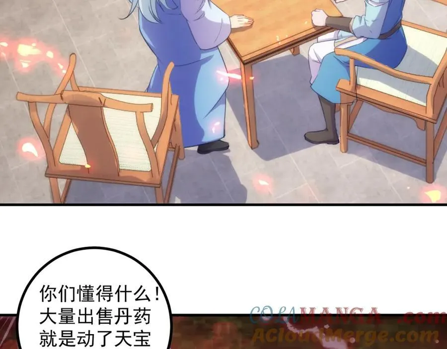 第292话 恩公与恩师51