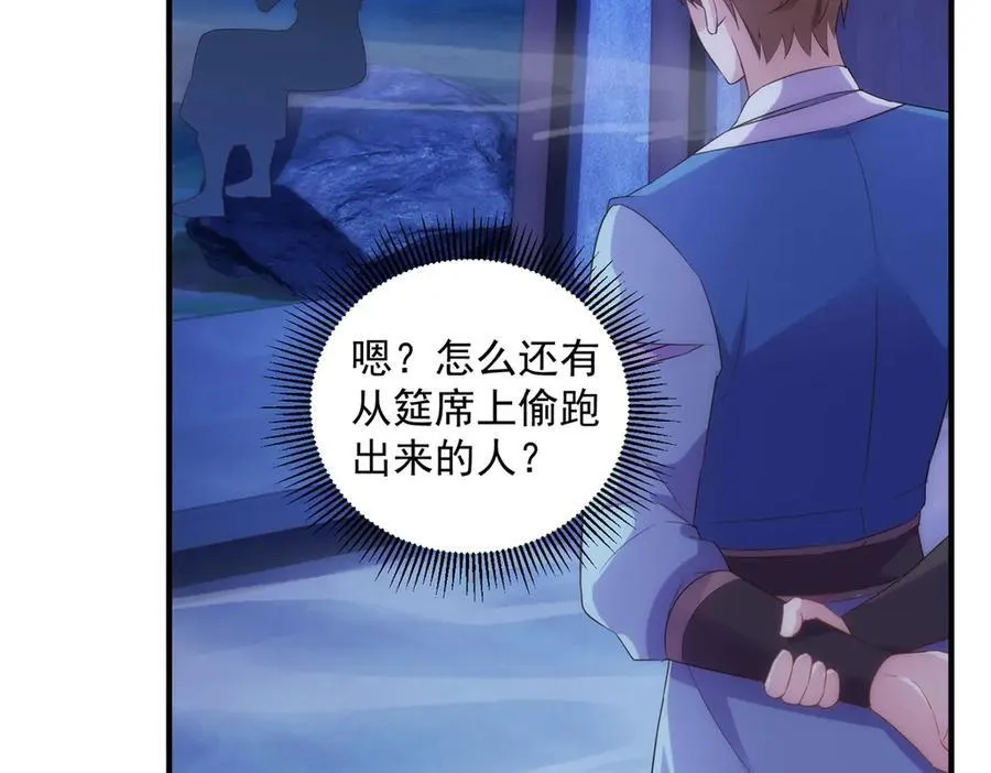 第294话 馈赠化神丹61