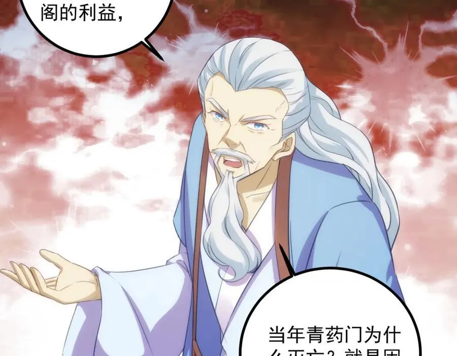 第292话 恩公与恩师52