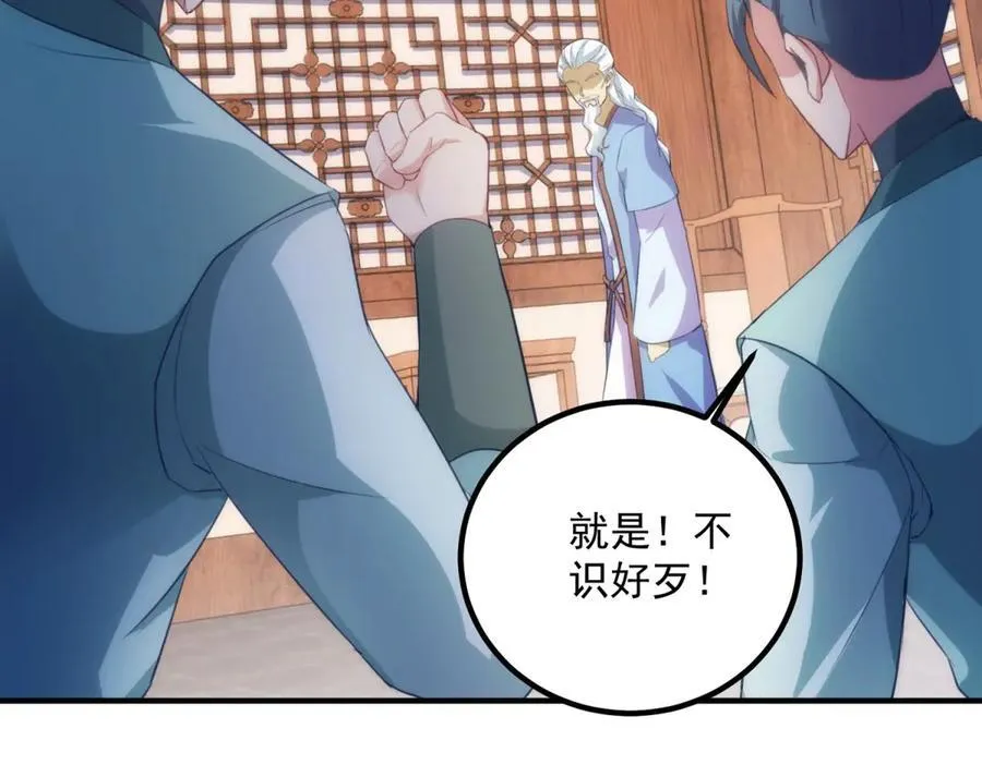 第292话 恩公与恩师56