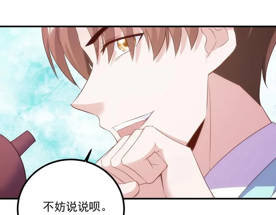 第295话 巫未的烦恼7