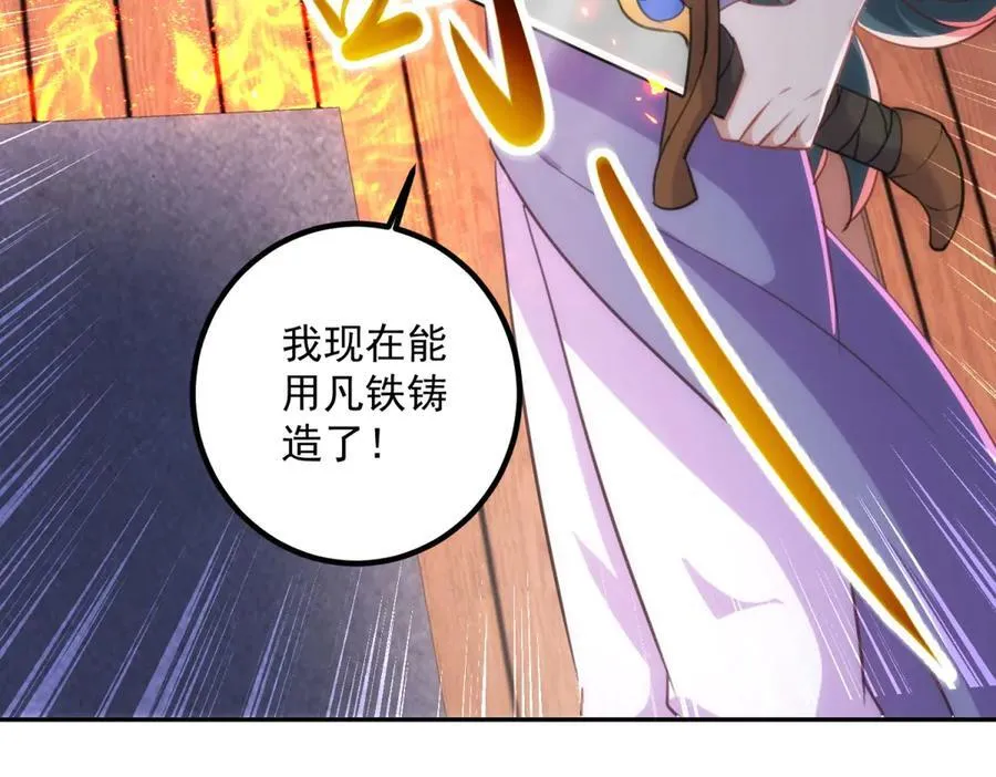 第296话 一锤定音锤法20