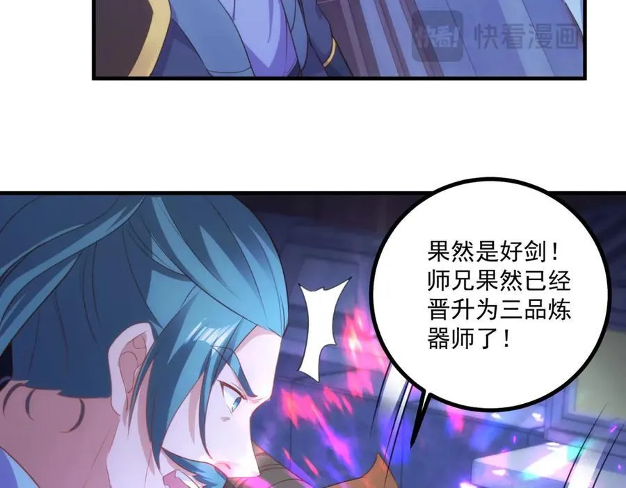 第297话 从长老到大长老13