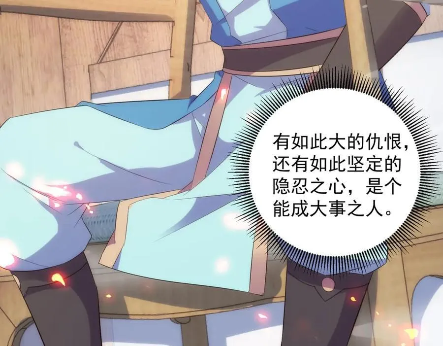 第294话 馈赠化神丹29