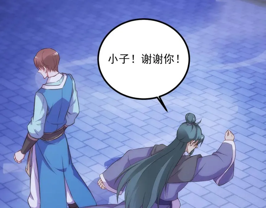 第295话 巫未的烦恼37