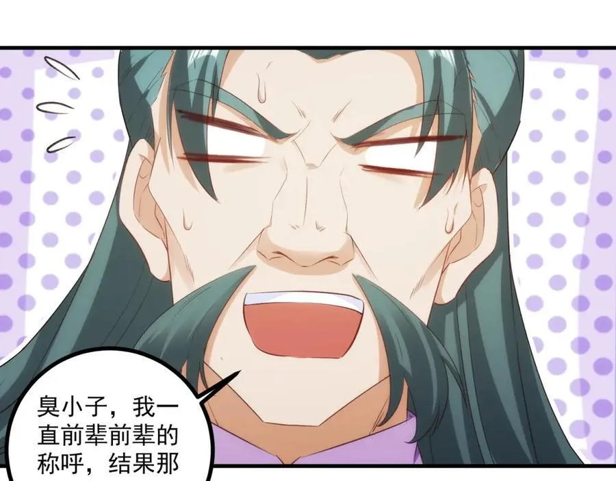 第297话 从长老到大长老26