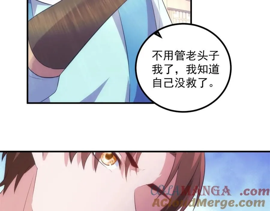 第292话 恩公与恩师24