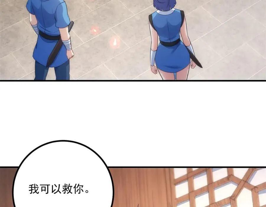 第292话 恩公与恩师37