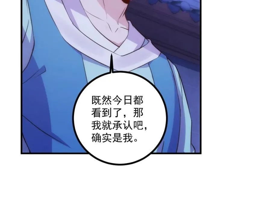 第297话 从长老到大长老25