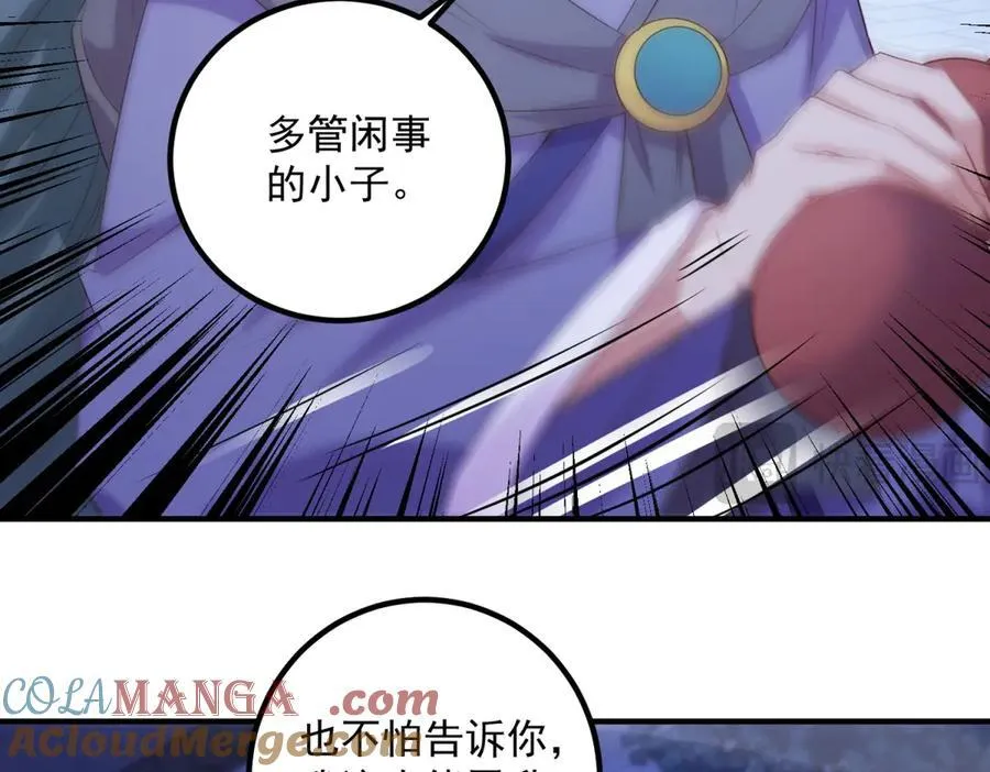 第295话 巫未的烦恼9