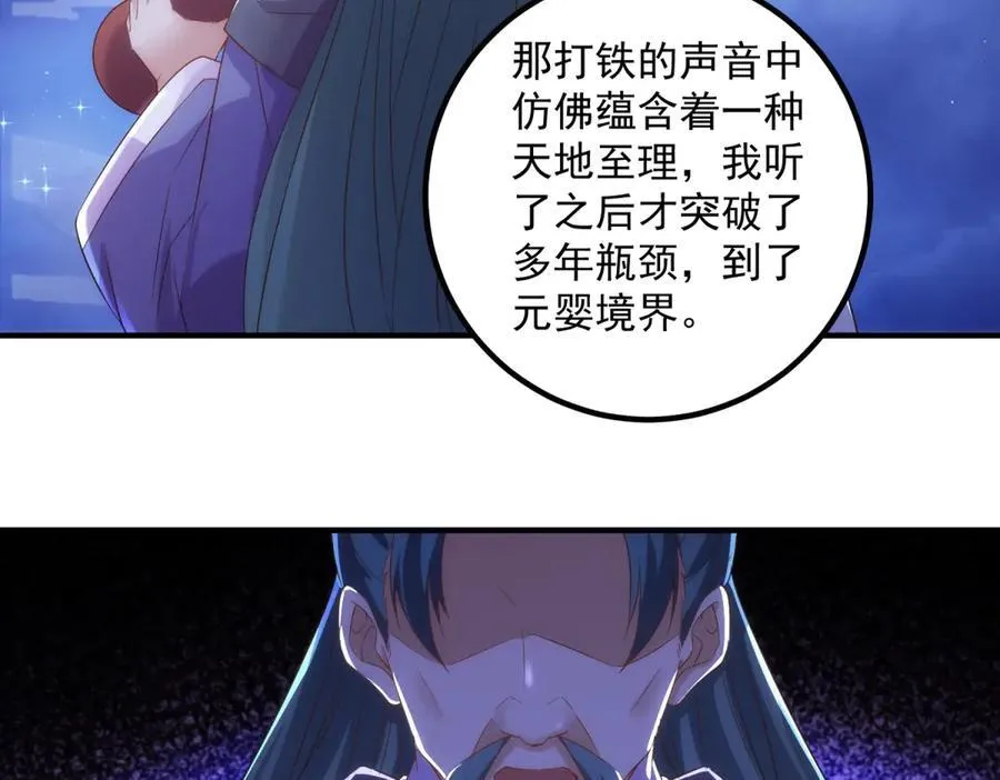 第295话 巫未的烦恼14