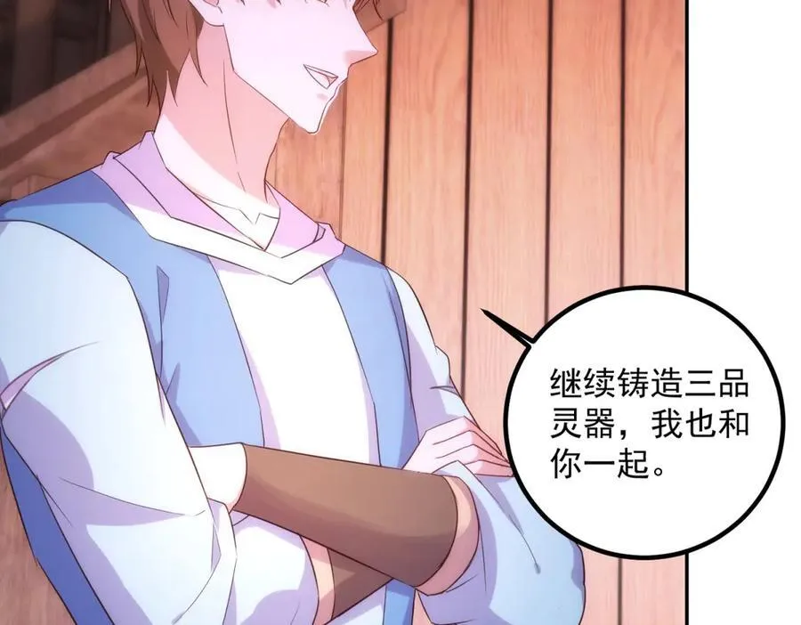第296话 一锤定音锤法26