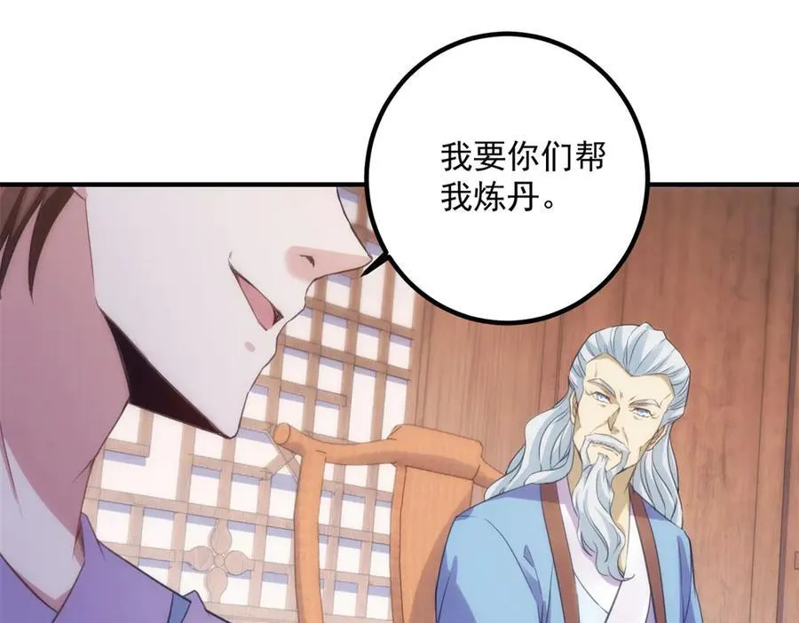 第292话 恩公与恩师41