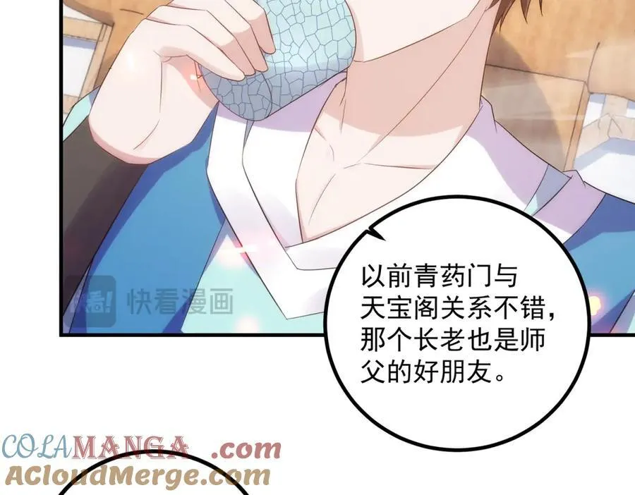 第294话 馈赠化神丹24