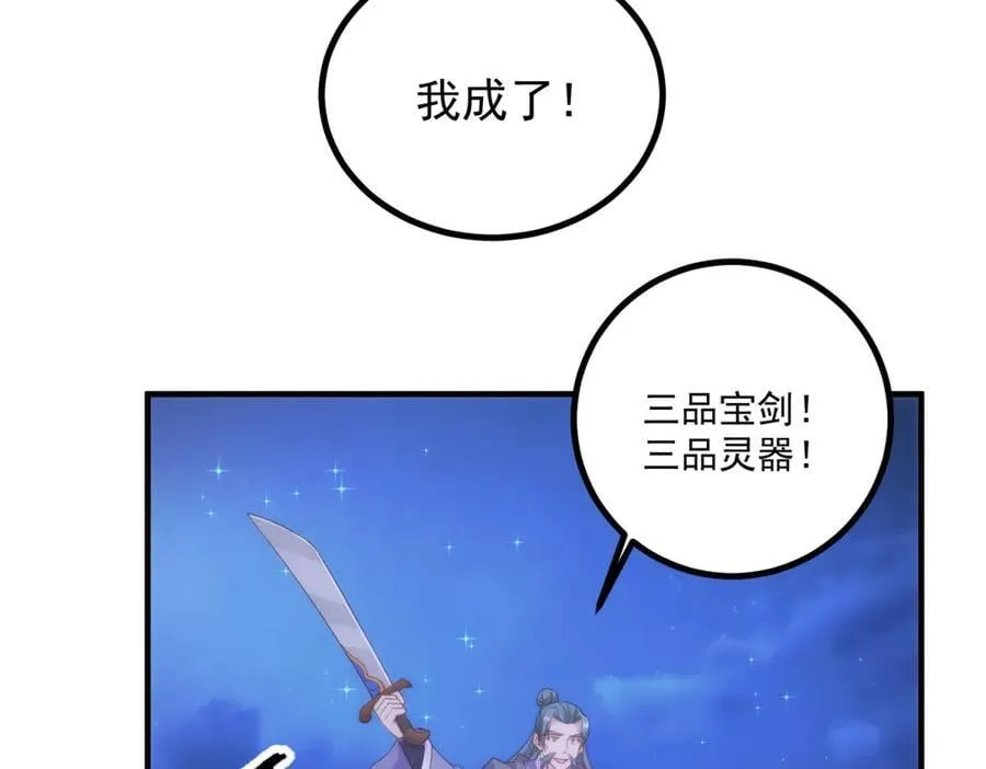第297话 从长老到大长老11