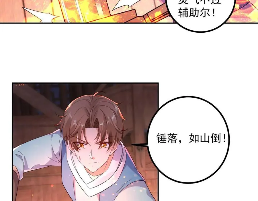 第296话 一锤定音锤法7