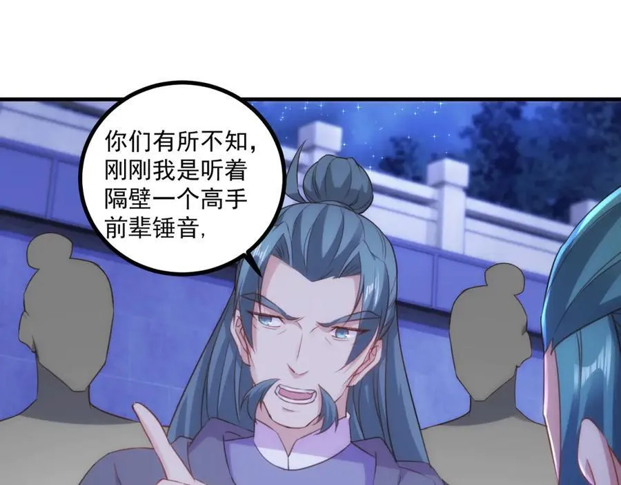第297话 从长老到大长老17