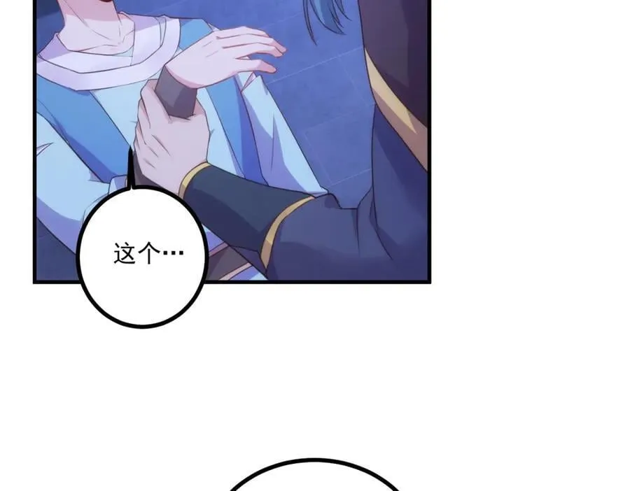 第297话 从长老到大长老10