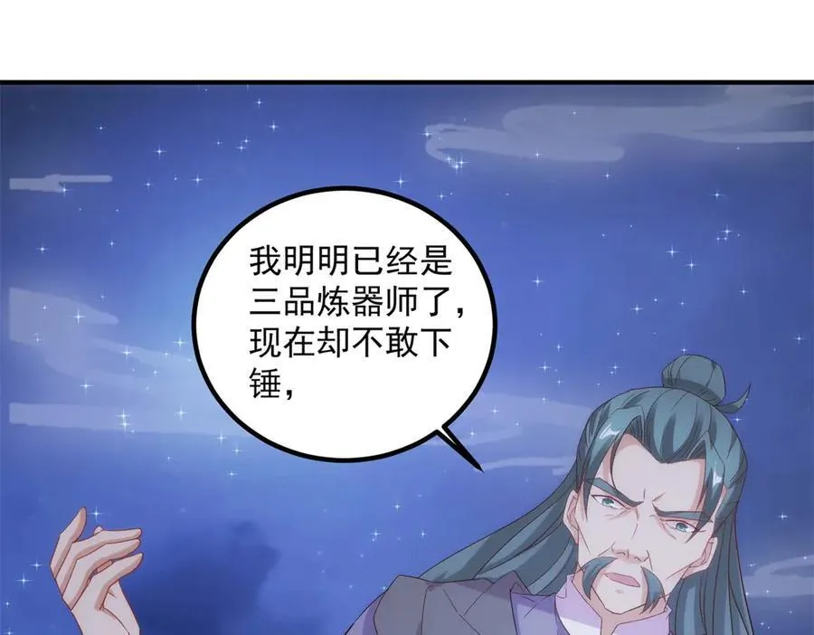 第295话 巫未的烦恼17