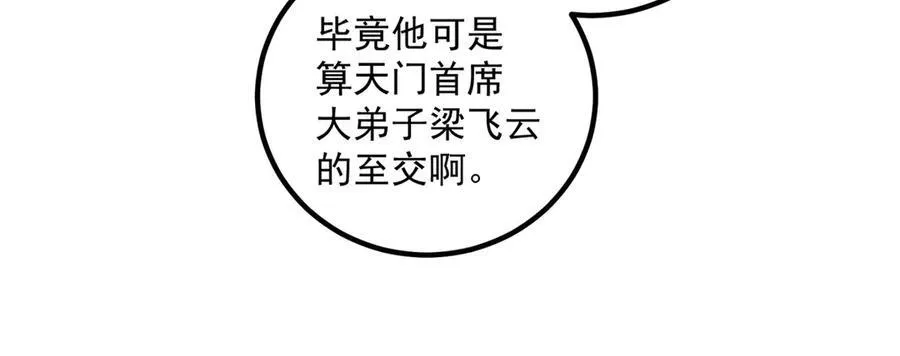 第293话 引火入体11