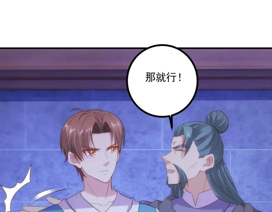 第297话 从长老到大长老31
