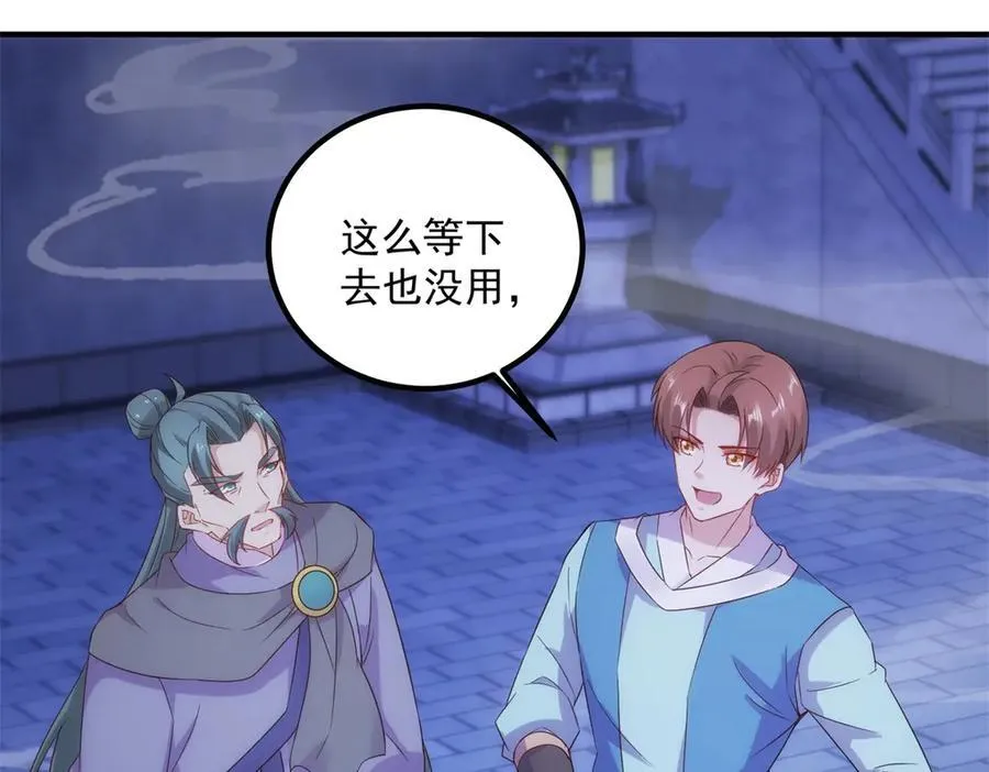 第295话 巫未的烦恼25