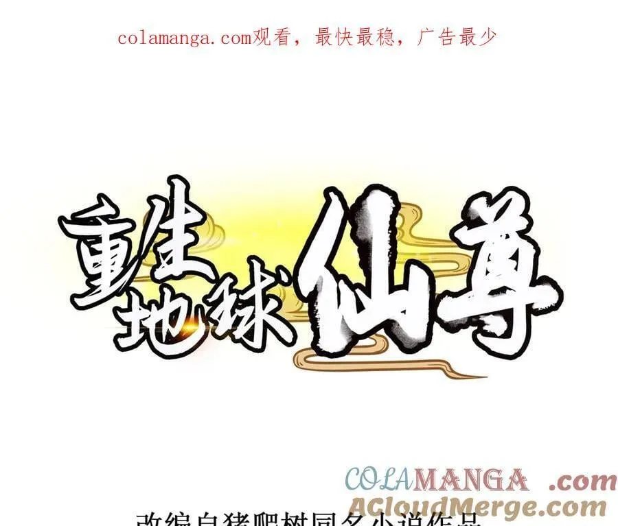 第294话 馈赠化神丹0