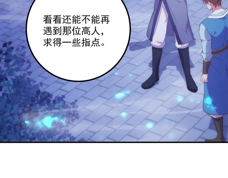 第295话 巫未的烦恼22