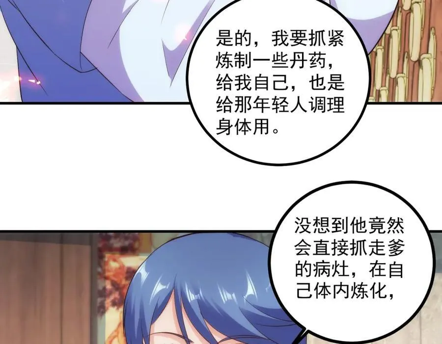 第293话 引火入体47
