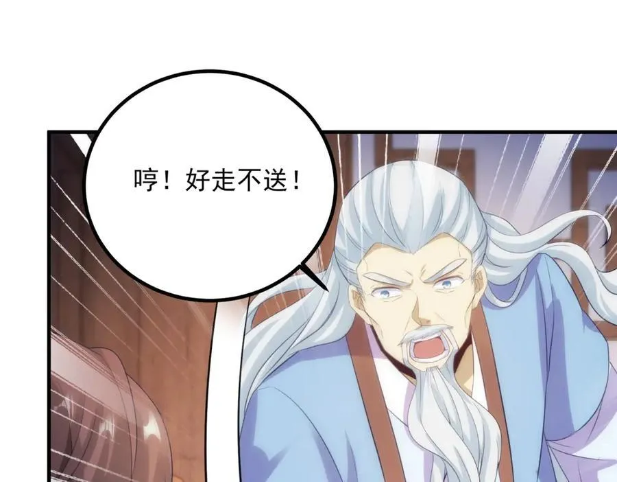 第292话 恩公与恩师47