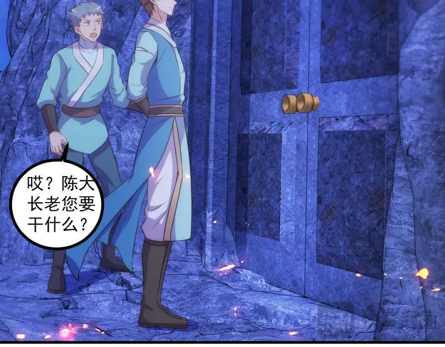第297话 从长老到大长老47
