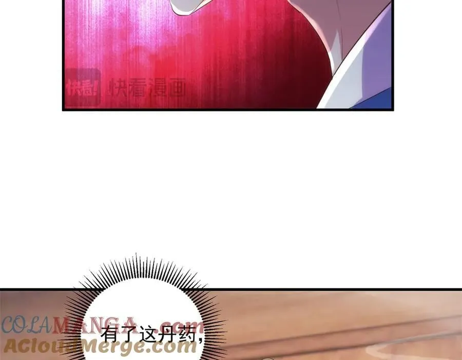 第294话 馈赠化神丹39