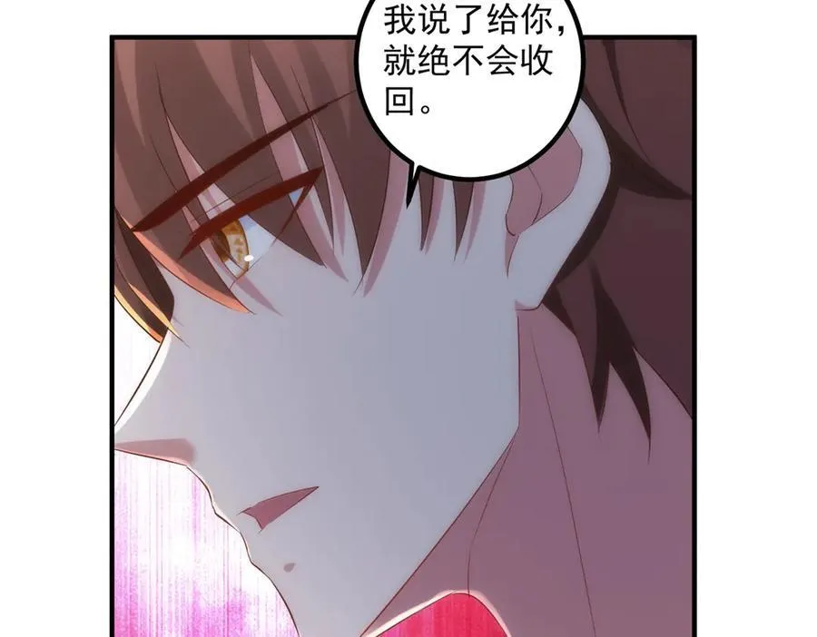 第294话 馈赠化神丹38