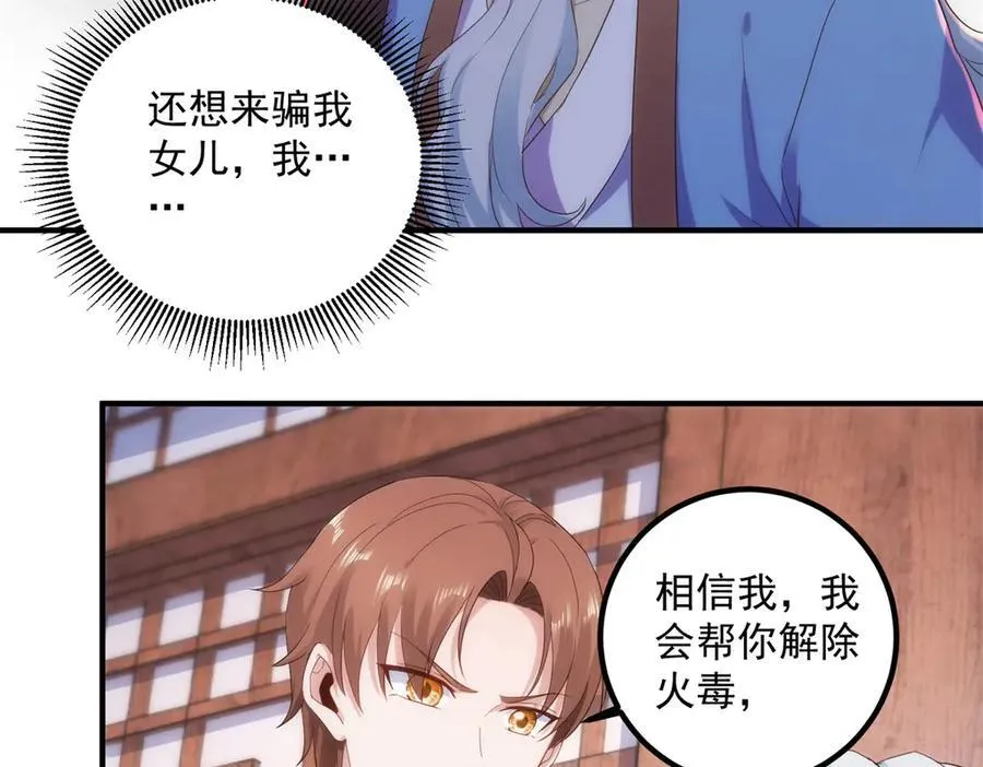 第293话 引火入体7