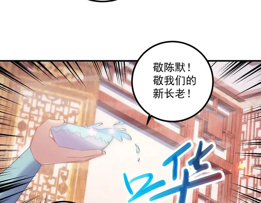 第294话 馈赠化神丹52